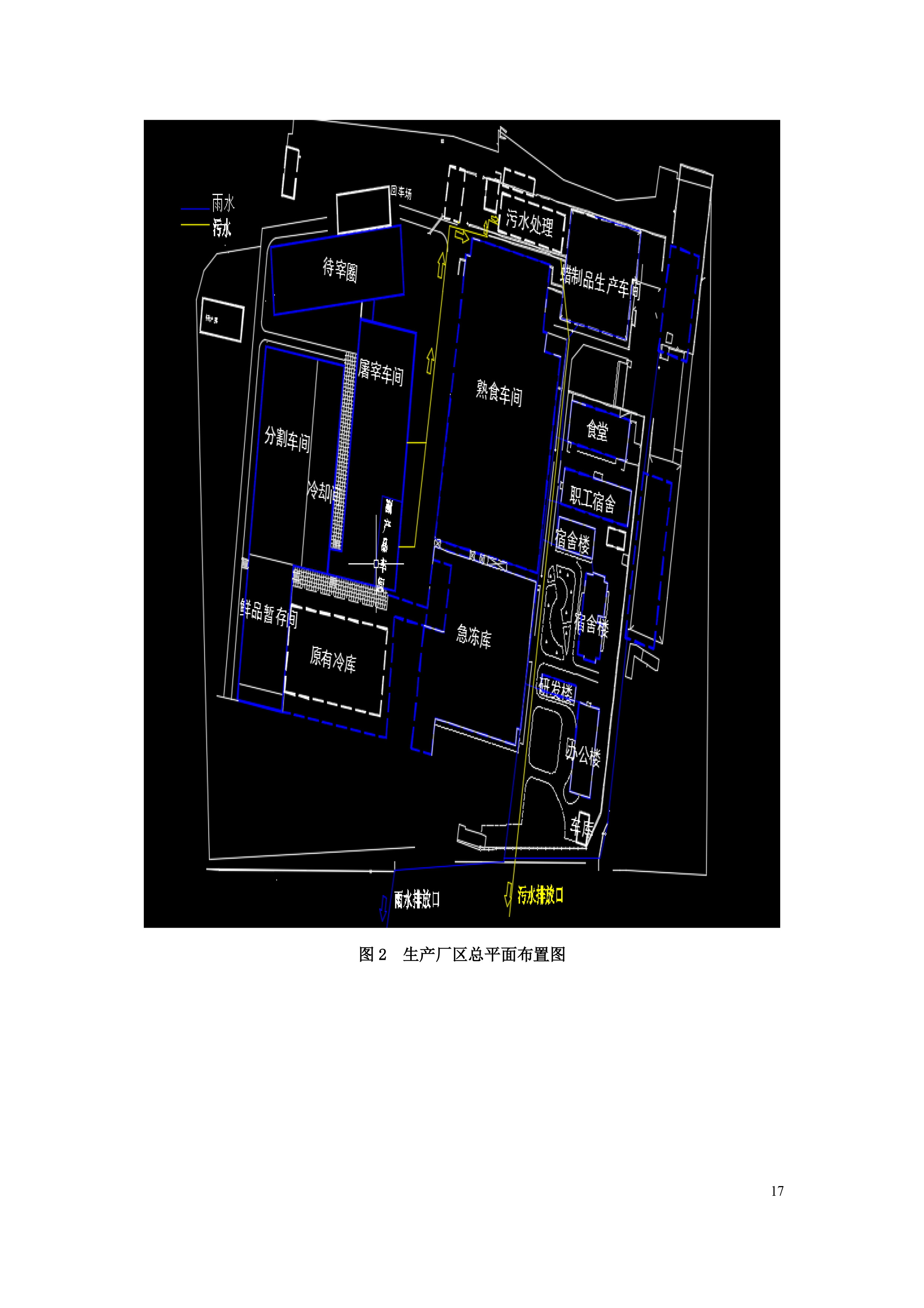 排污许可证申请前信息公开表-18