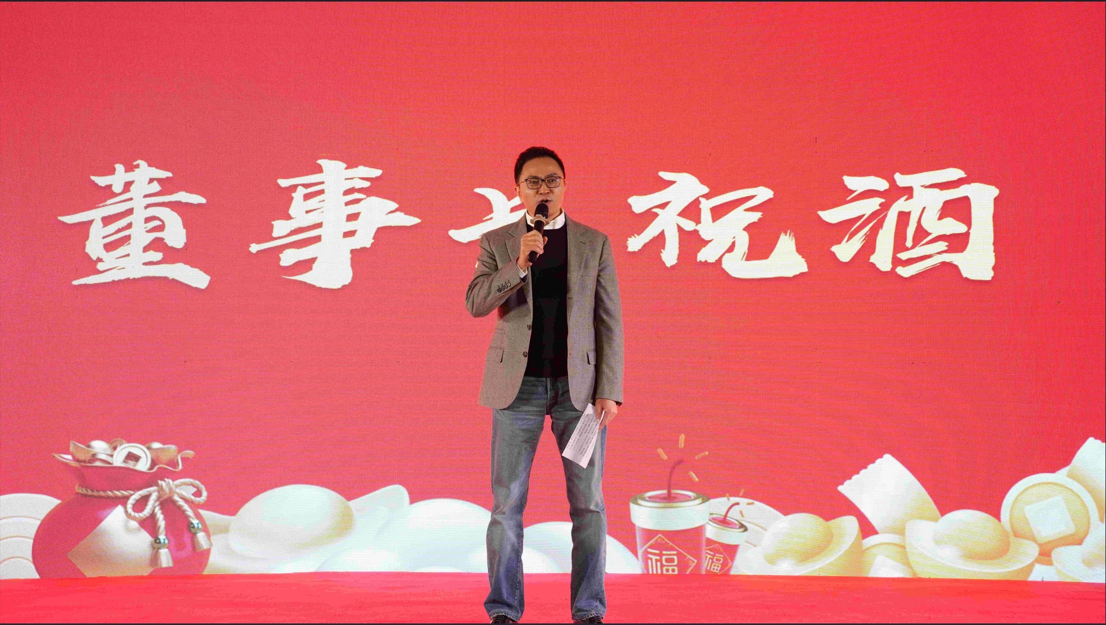 金忠团拜宴